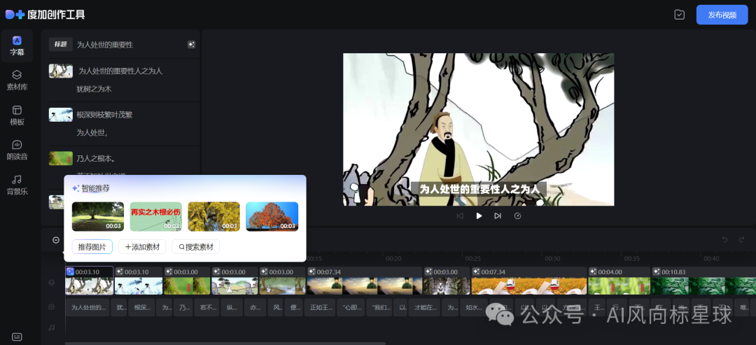 AI工作流制作短视频,一天可批量产出100个短视频?!!? 短视频创作者的神器 AI工作流制作短视频,一天可批量产出100个短视频?!!? 短视频创作者的神器